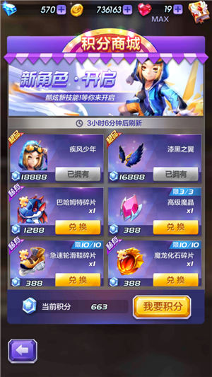 天天酷跑3D疾风少年角色培养攻略