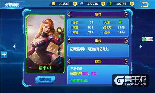 《天火大道起源》闺蜜情谊！ 唐笑与周芊琳英雄介绍
