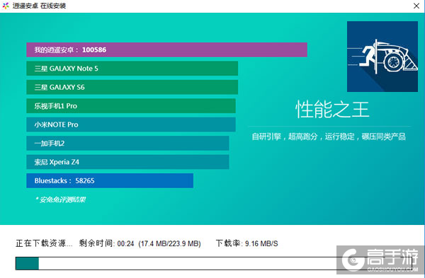 磁贴骑士电脑版安装教程2