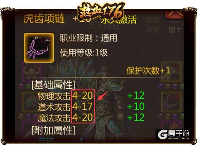 详解《热血1.76》祝福油的迷人用途