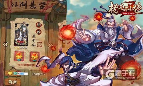 过儿拜师李莫愁？ 《杨过与小龙女》拜师系统随心随缘