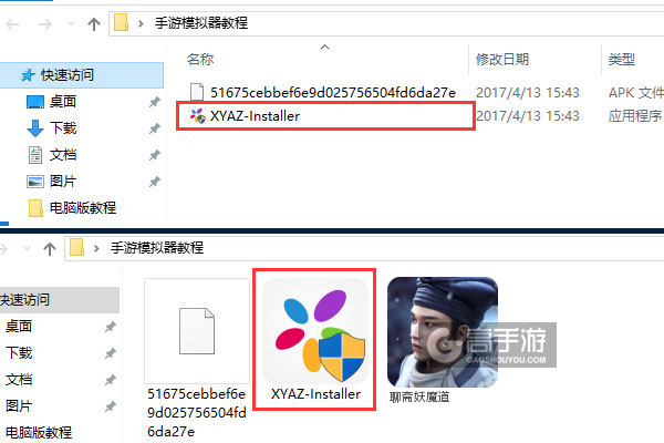 聊斋妖魔道电脑版安装教程1