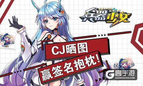 Chinajoy明日开幕 简乐互动现场看点揭秘