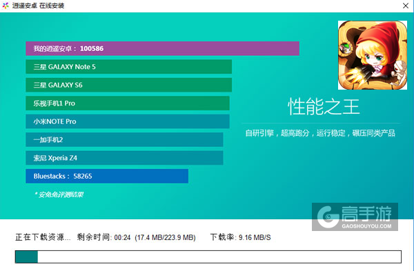 保卫妹纸电脑版安装教程2