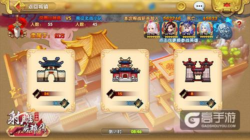 江湖恩怨升级《射雕英雄传3D》将推跨服战