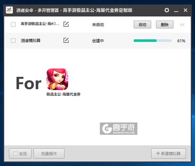 新的模拟器创建完毕