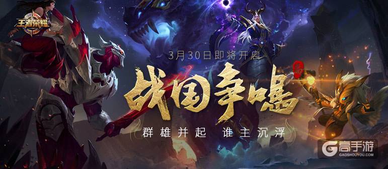 王者荣耀4月1日全服不停机更新公告