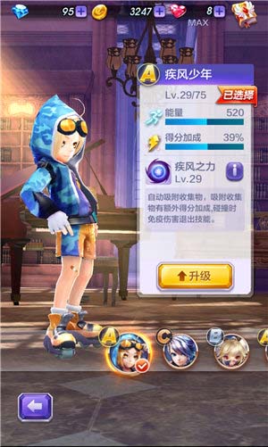 天天酷跑3D剧情模式第30关三星通关攻略