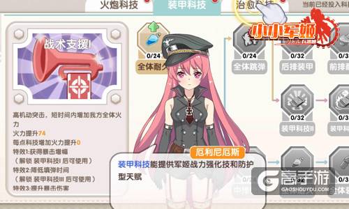 构建爱与理想轻国度 《小小军姬》暖春新悸动