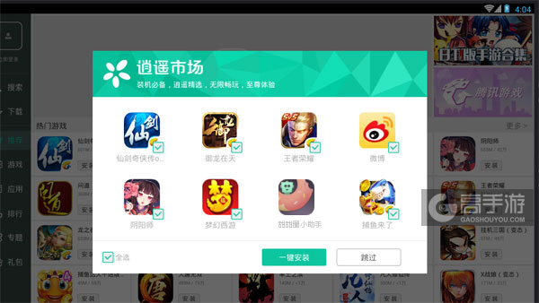 高手游定制的甜甜圈小助手电脑版有相关热门游戏推荐