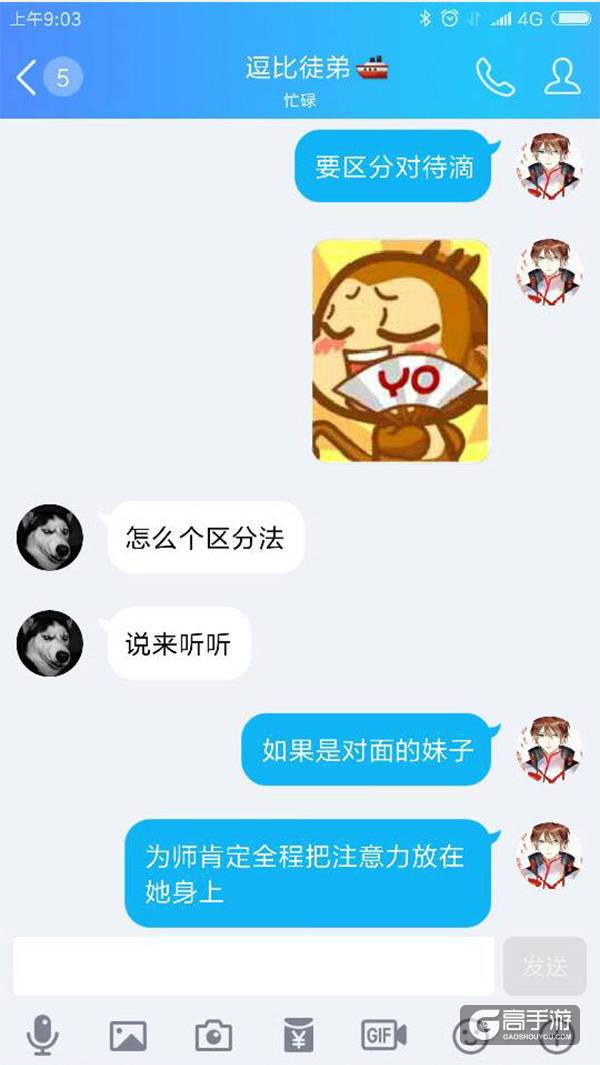 【名师出坑徒】敌方妹子与我家菇凉