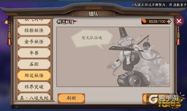 阴阳师新版UI界面调整 你需要在这边找