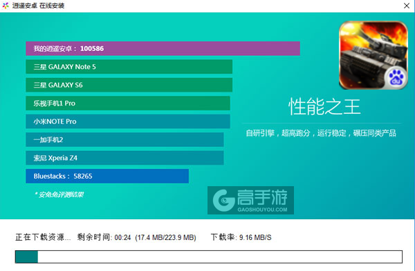 坦克世纪电脑版安装教程2