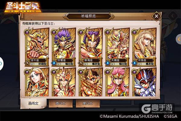 《圣斗士星矢3D》先锋首测今日开启