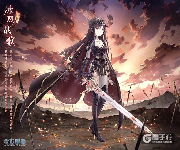 奇迹暖暖【新套装】冰风战歌登场 十六章即将开启