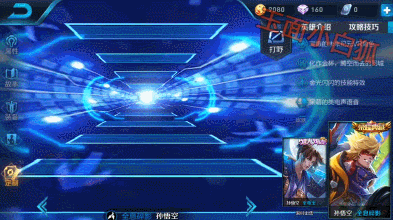 王者荣耀全息碎影