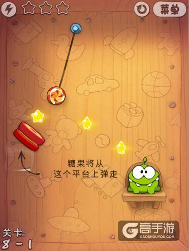 割绳子玩具盒8-1关三星图文攻略