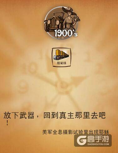 涂鸦上帝最伟大发明任务 涂鸦上帝00s合成列表
