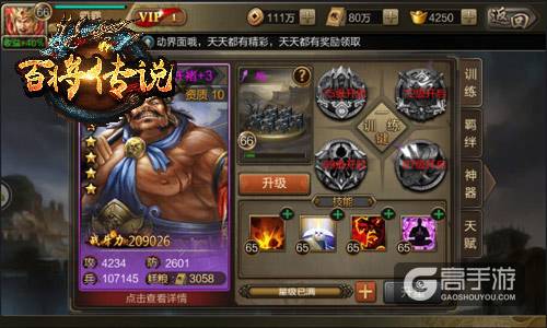收复九州百城 冰河游戏《百将传说》剿匪战开打