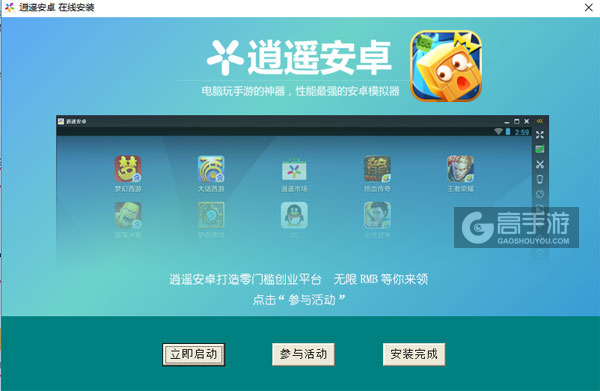 异次元方块大战电脑版安装教程3