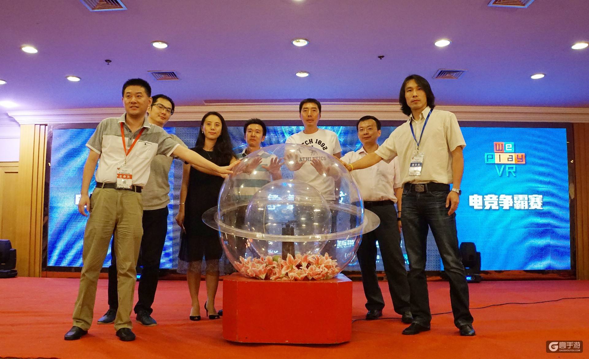图1“We Play VR电竞争霸赛”主办方与协办方合影.JPG
