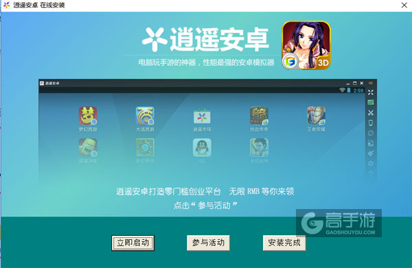 超级航海电脑版安装教程3