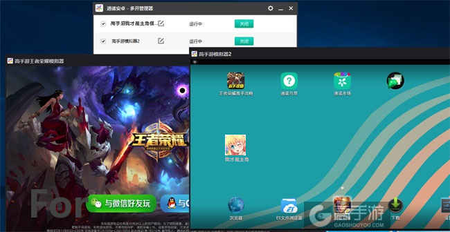 我才是主角双开截图