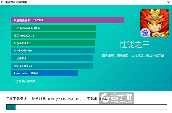 爆弹西游电脑版安装教程2