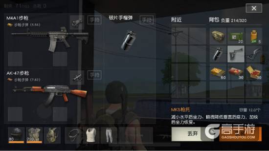 荒野行动AK47使用技巧分享