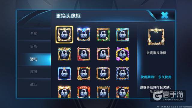 王者荣耀：微赛事新增动态头像框奖励，200积分兑换永久回城特效