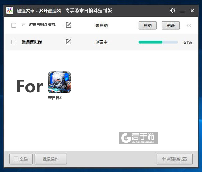 新的模拟器创建完毕