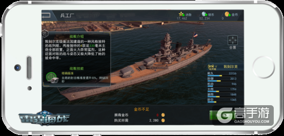 《雷霆海战》四大舰种选择：只选最适合自己
