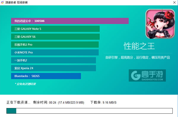 英雄盟约电脑版安装教程2