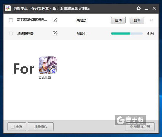 新的模拟器创建完毕