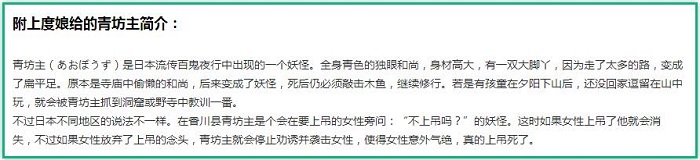 阴阳师12月新式神青坊主曝光