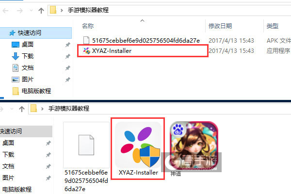 神道电脑版安装教程1
