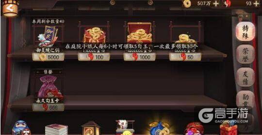 阴阳师每周保底上千勾玉 咸鱼也能拿到