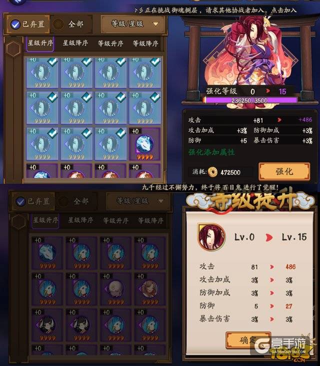 阴阳师御魂/御灵强化优化：一键选择材料