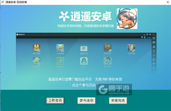 言叶接球电脑版安装教程3