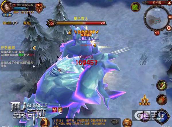危机四伏幻术园 《全民奇迹MU》暴风雪人实战