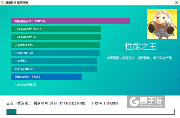 羊群终结者电脑版安装教程2