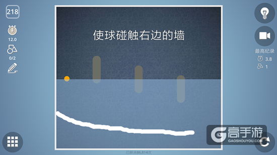 BrainItOn脑力风暴218关通关攻略