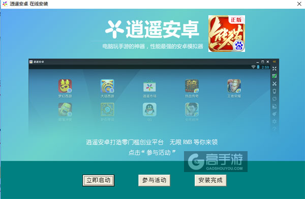熊猫人电脑版安装教程3