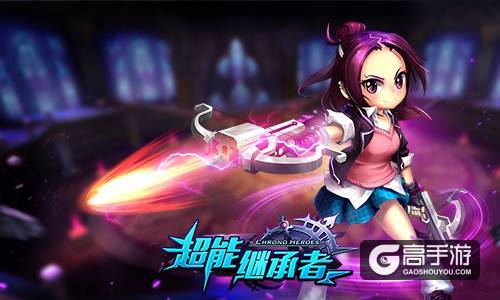 玩转冥界12宫 《超能继承者》全新GVE玩法揭秘