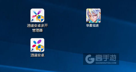 华夏征途多开管理器ICON
