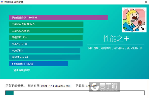 卡牌战争：探险活宝电脑版安装教程2