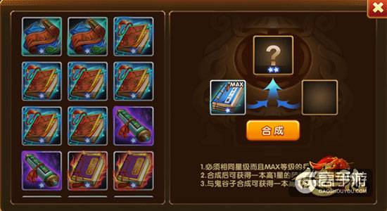懂兵法才任性！《乱轰三国志》全民装备兵书！