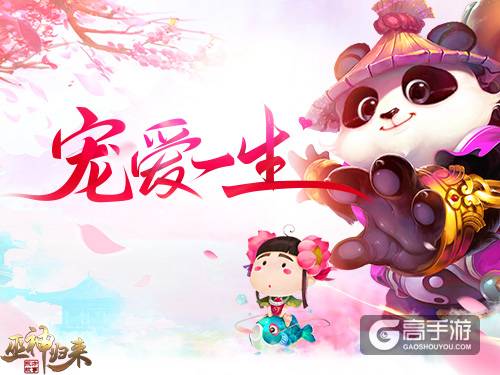 万兽图谱曝光《巫神归来》全新玩法上线