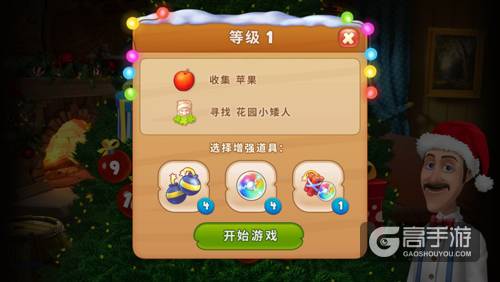《梦幻花园》福利不多第三期 点亮梦幻圣诞树