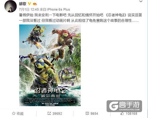 《忍者神龟2》电影11天突破了3.5亿大关 观众盼望出手游